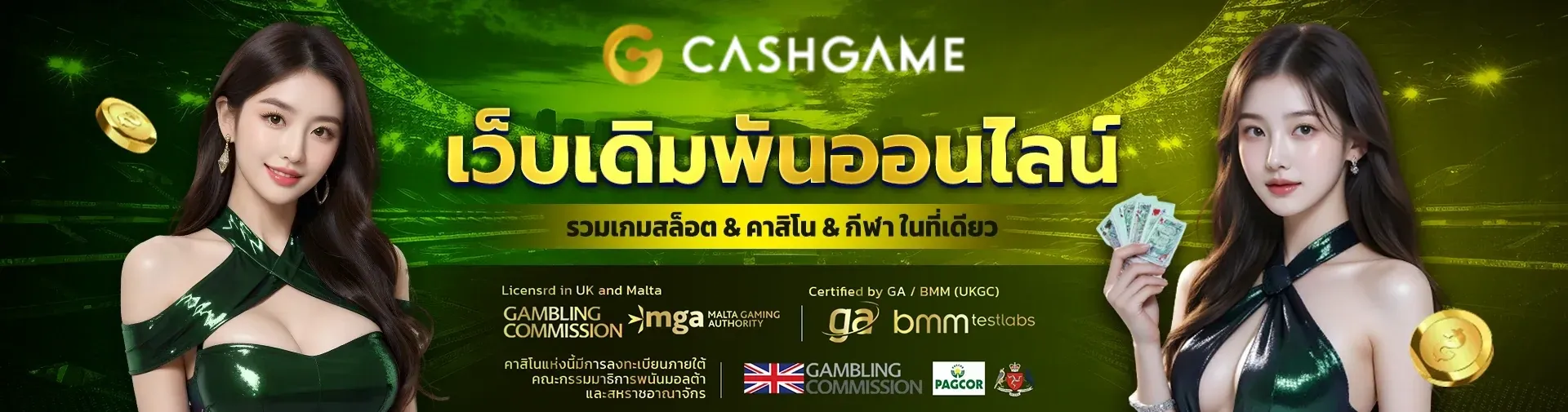 Banner-cashgame168